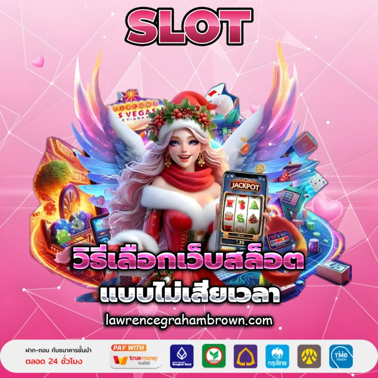 สล็อต ฝาก ถอน ไม่มี ขั้นต่ำ